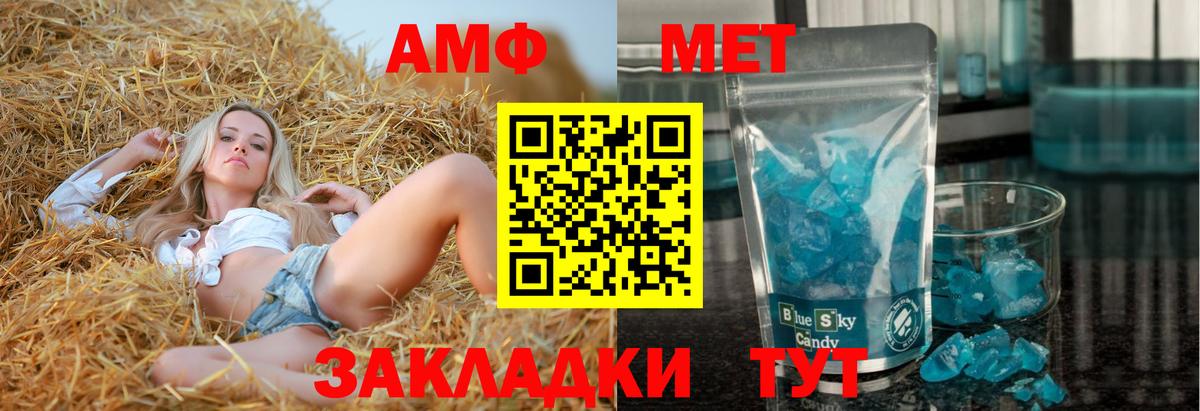 Амфетамин 97%  Вход с VPN  Амфетамин  АМФ  Феодосия 