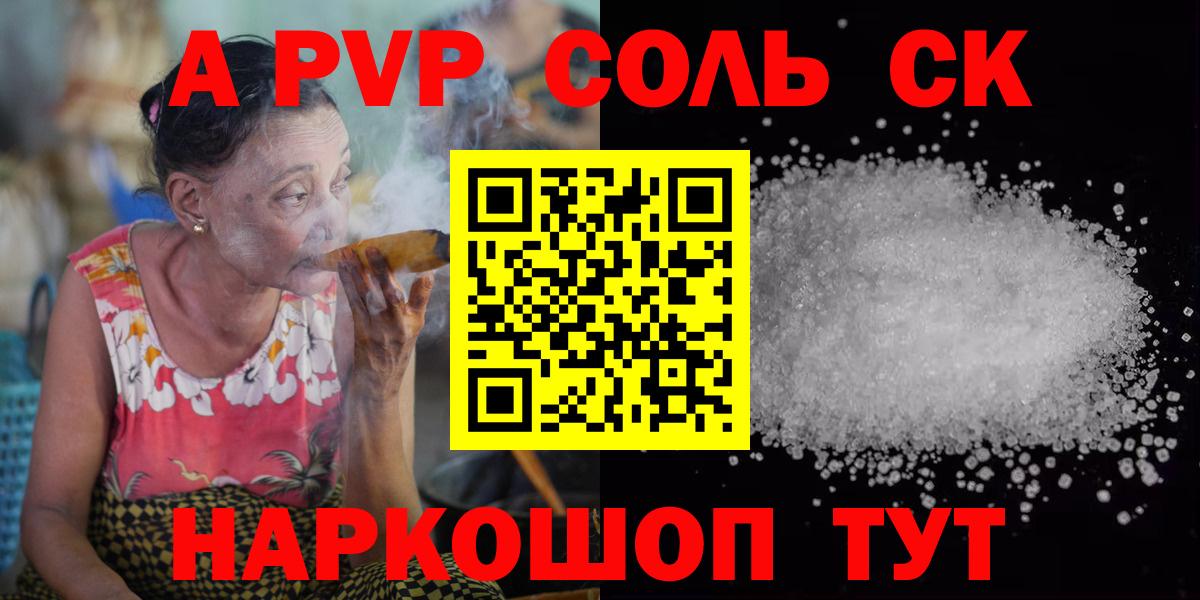 Alpha-PVP Crystall  Alfa_PVP крисы CK  Феодосия  купить наркотик  Вход с VPN  Альфа ПВП 
