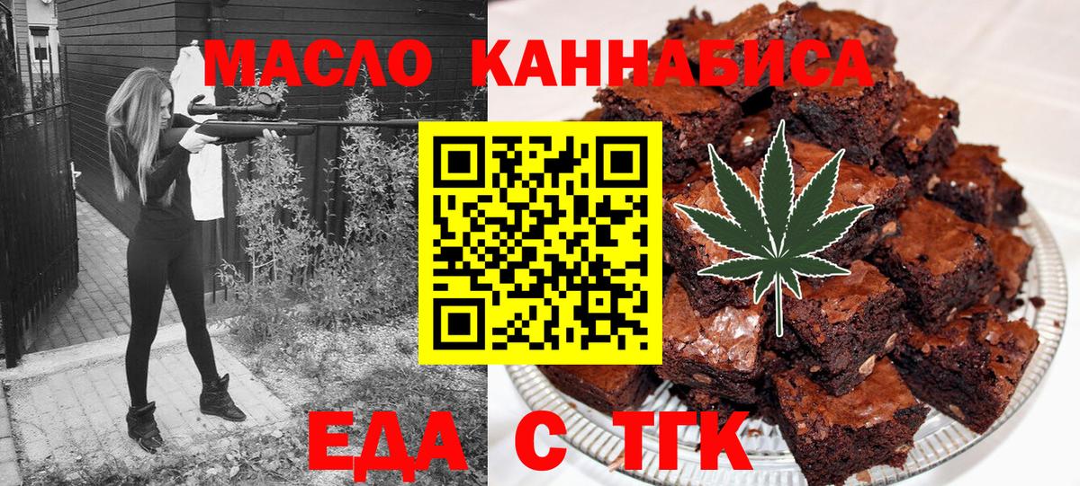 Печенье с ТГК конопля Феодосия