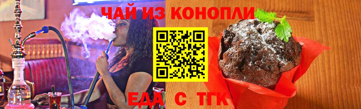Феодосия  Cannafood конопля  Вход с VPN 