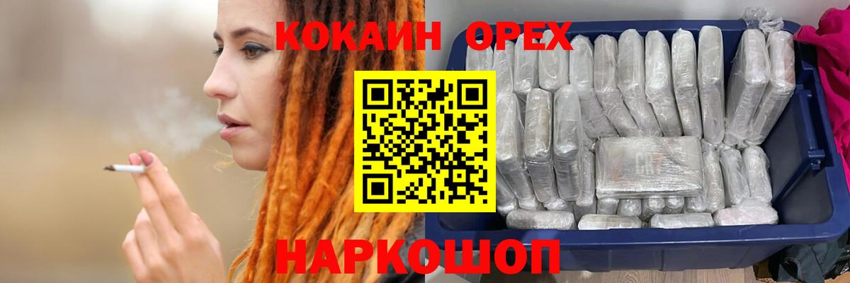 Cocaine FishScale Феодосия