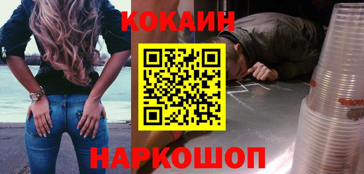 Cocaine  COCAIN 97%  Вход с VPN  Cocaine Columbia  Феодосия 