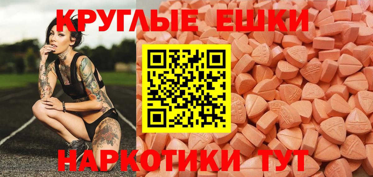 Ecstasy  Ecstasy Cube  Вход с VPN  Феодосия 