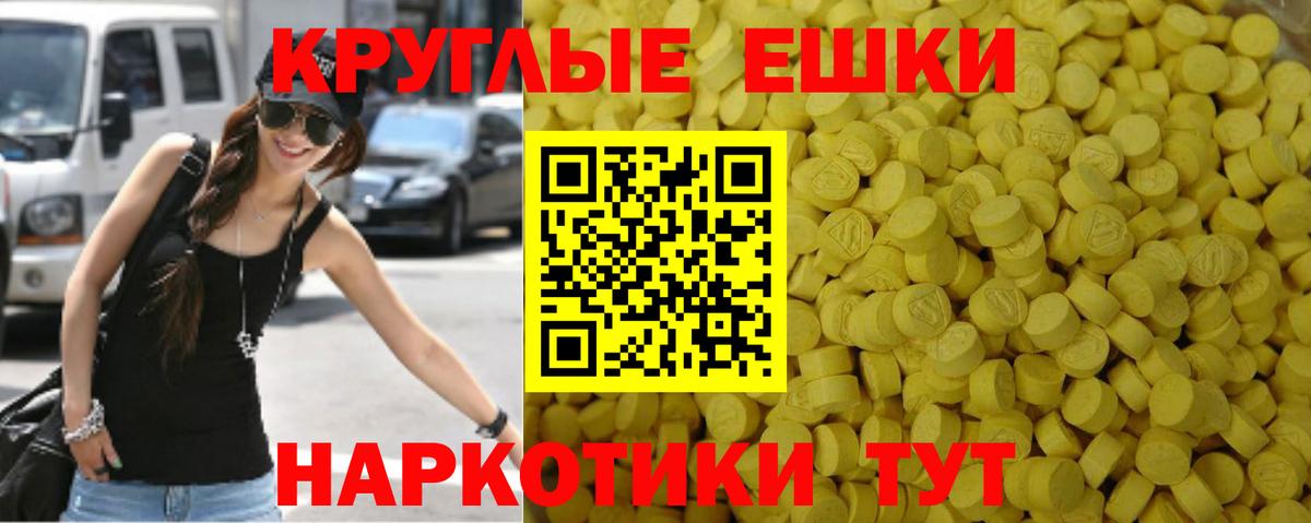 Ecstasy MDMA Феодосия