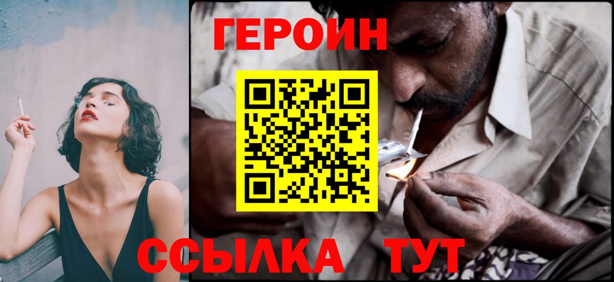 Феодосия  ГЕРОИН афганец  Вход с VPN 
