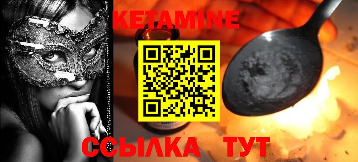 Кетамин ketamine Феодосия