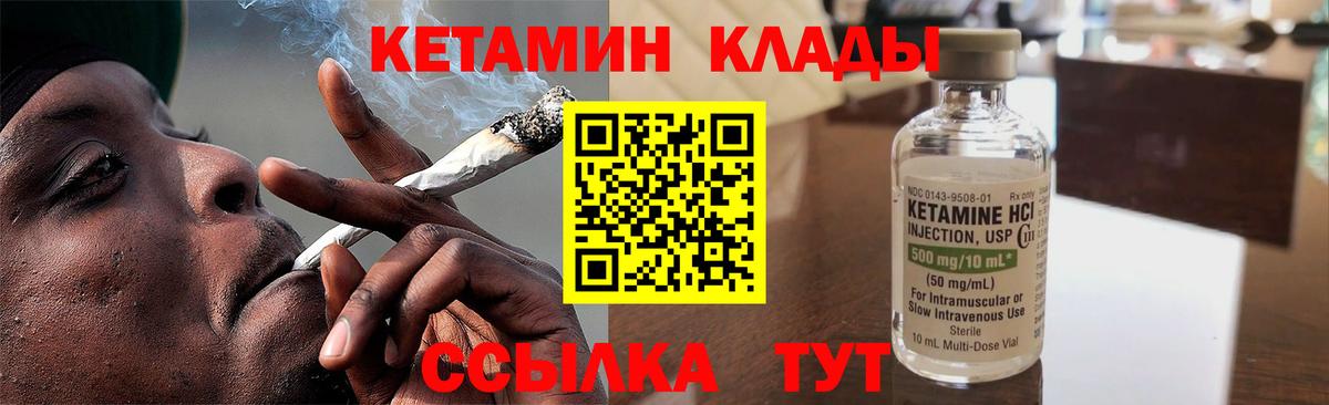 Кетамин ketamine  Вход с VPN  КЕТАМИН VHQ  Феодосия 