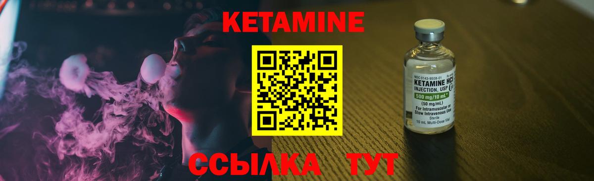 Кетамин Феодосия