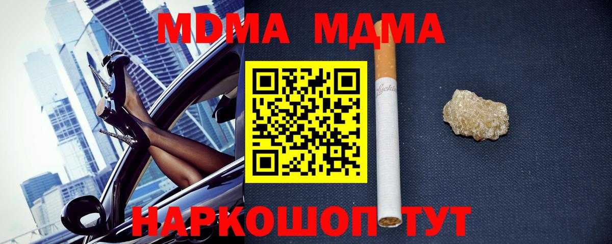 МДМА  MDMA молли  Феодосия  Вход с VPN  MDMA crystal 