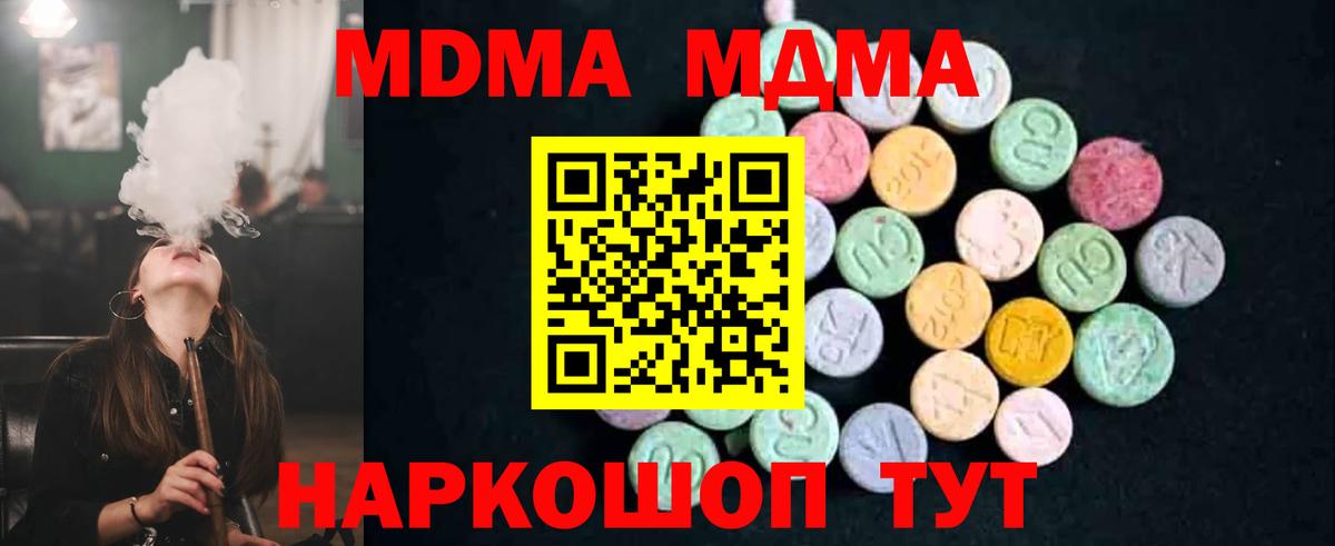 МДМА молли Феодосия