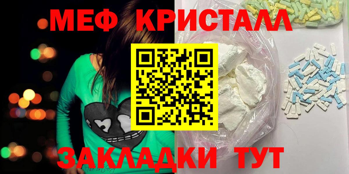 Меф VHQ  Вход с VPN  МЕФ мука  МЯУ-МЯУ  Мефедрон  Феодосия 