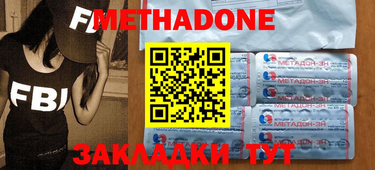 Метадон мёд  МЕТАДОН белоснежный  Феодосия  Вход с VPN 