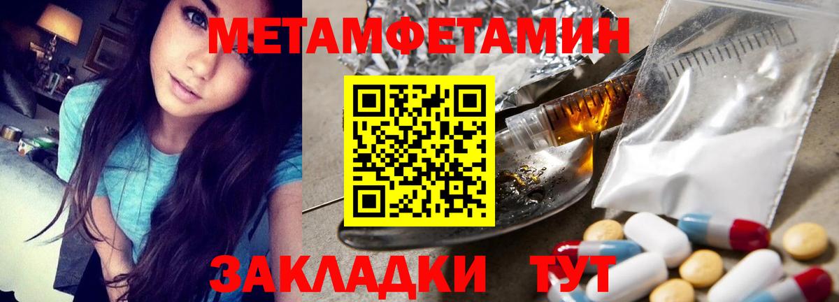 Первитин  МЕТАМФЕТАМИН пудра  Вход с VPN  МЕТАМФЕТАМИН пудра  Феодосия 