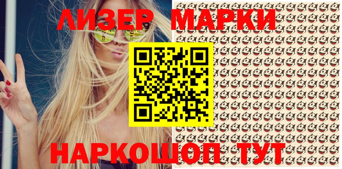 Марки 25I-NBOMe 1,8мг  Вход с VPN  Феодосия 