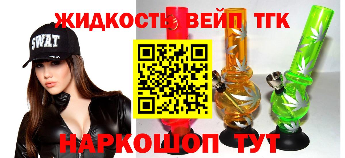 купить закладку  Дистиллят ТГК THC oil  Вход с VPN  Феодосия 