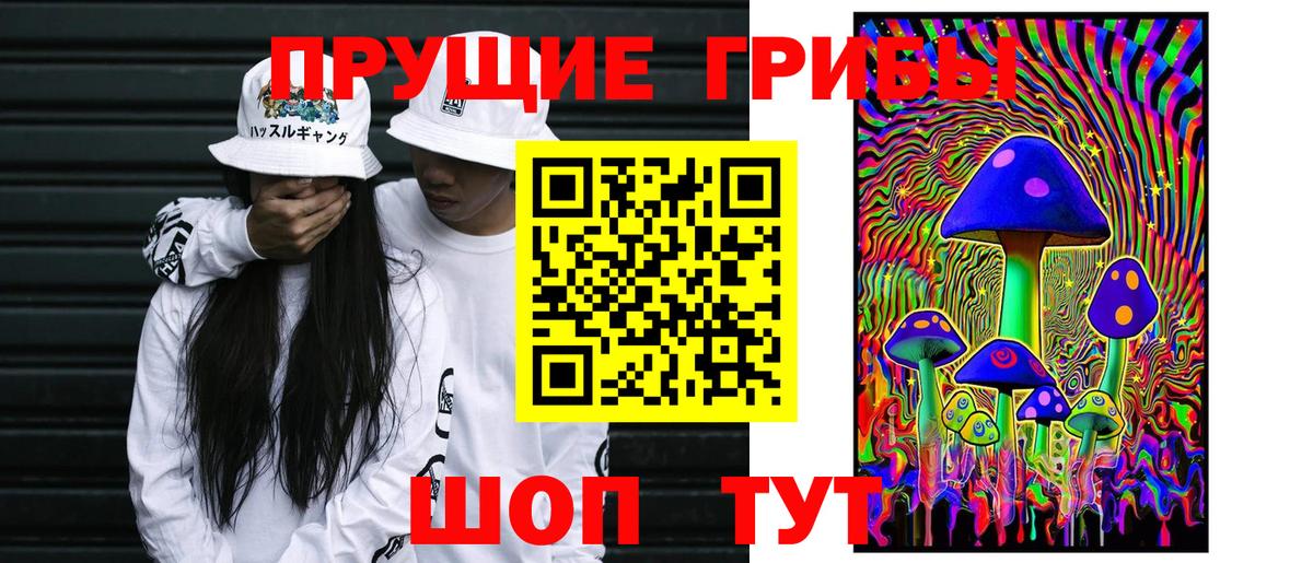 Феодосия  Псилоцибиновые грибы ЛСД  Вход с VPN 